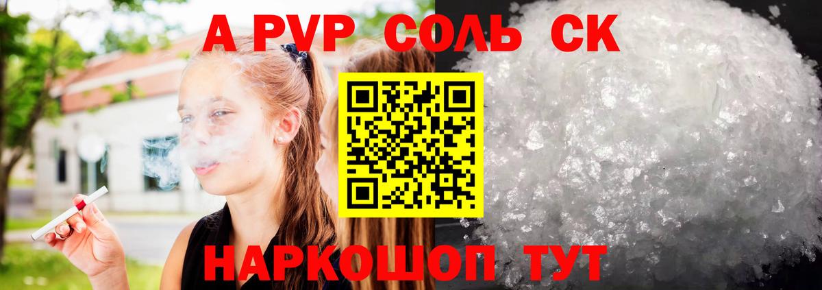 Верхняя Пышма  APVP кристаллы  APVP  A-PVP крисы CK  Альфа ПВП крисы CK  Вход с VPN 