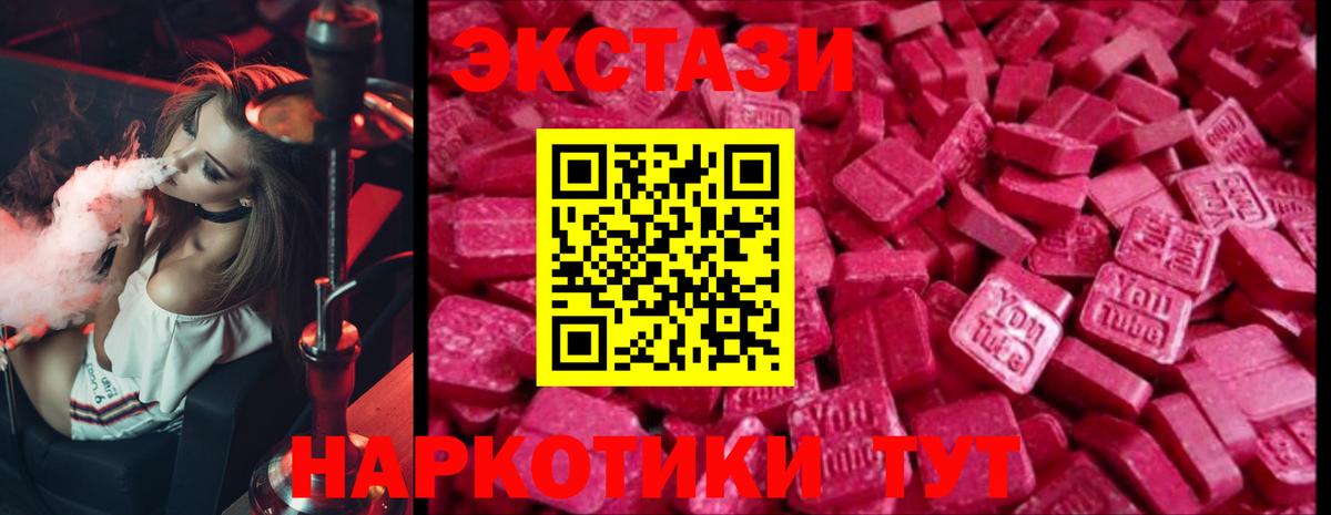 ЭКСТАЗИ 280 MDMA Верхняя Пышма