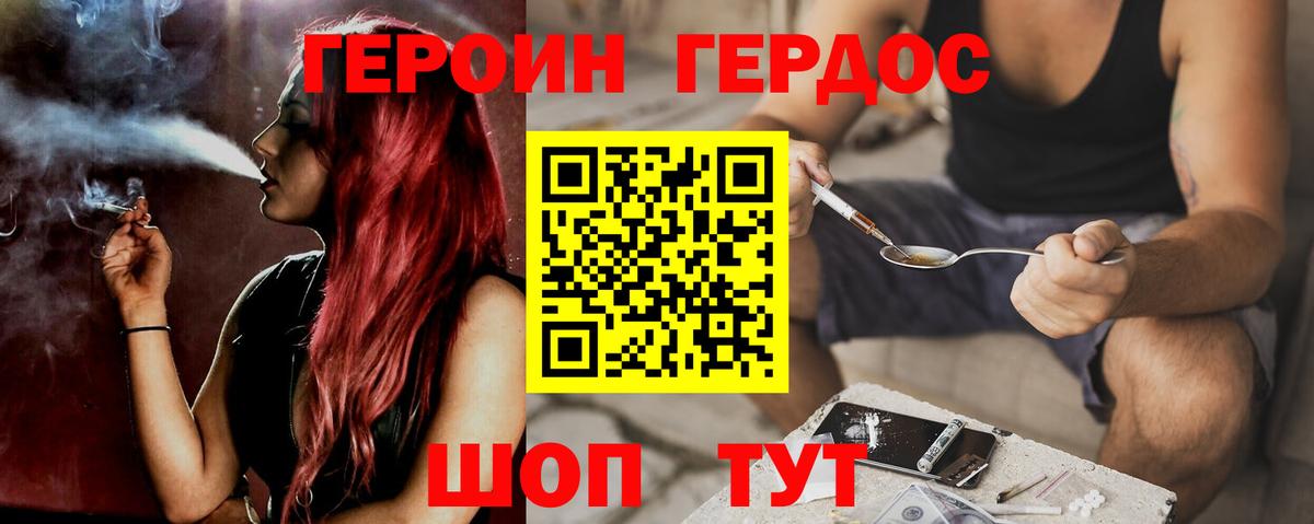 ГЕРОИН гречка  Вход с VPN  Верхняя Пышма 
