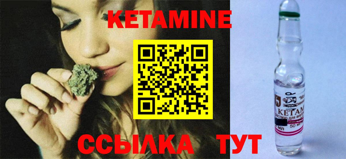 КЕТАМИН VHQ  Вход с VPN  КЕТАМИН ketamine  Верхняя Пышма 