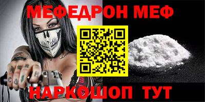 метамфетамин Моздок
