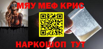 метамфетамин Моздок