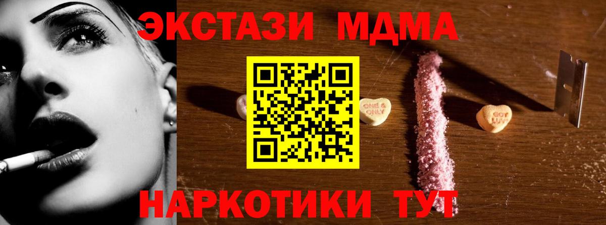МДМА Molly  MDMA Molly  MDMA  Верхняя Пышма  Вход с VPN 