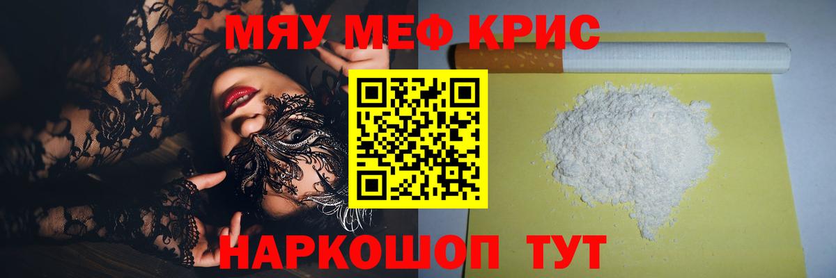 Мефедрон mephedrone  Вход с VPN  Мефедрон мяу мяу  МЕФ  Верхняя Пышма 