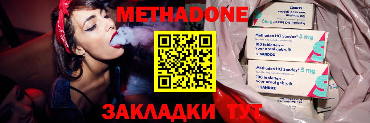 Метадон кристалл  Вход с VPN  МЕТАДОН мёд  Верхняя Пышма 