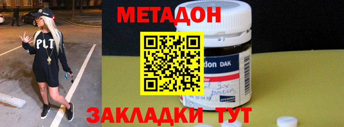 Метадон мёд Верхняя Пышма