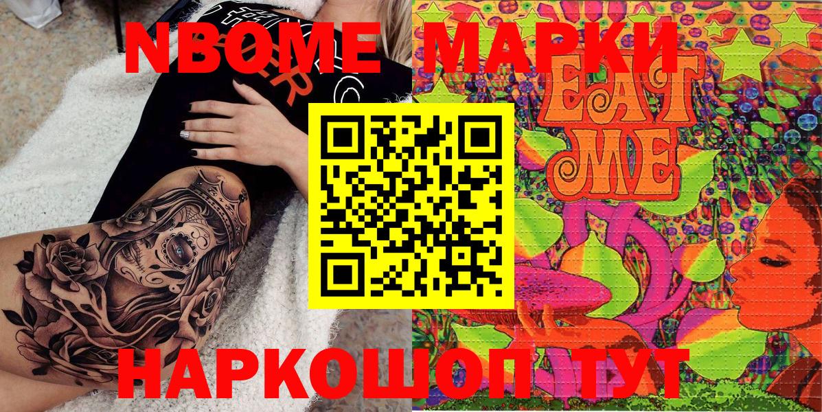 Наркотические марки 1,8мг Верхняя Пышма