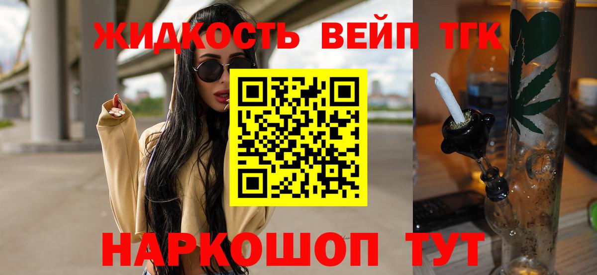 Дистиллят ТГК вейп  где купить наркоту  Вход с VPN  Верхняя Пышма  Дистиллят ТГК Wax 