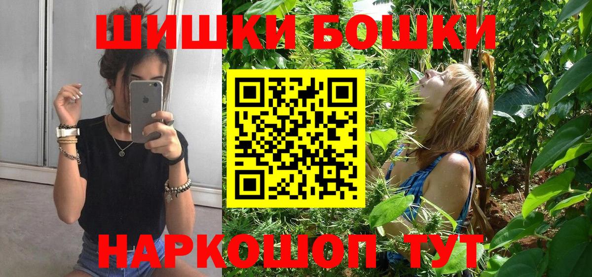 МАРИХУАНА MAZAR  Вход с VPN  Бошки Шишки Bruce Banner  Канабис гибрид  Верхняя Пышма 